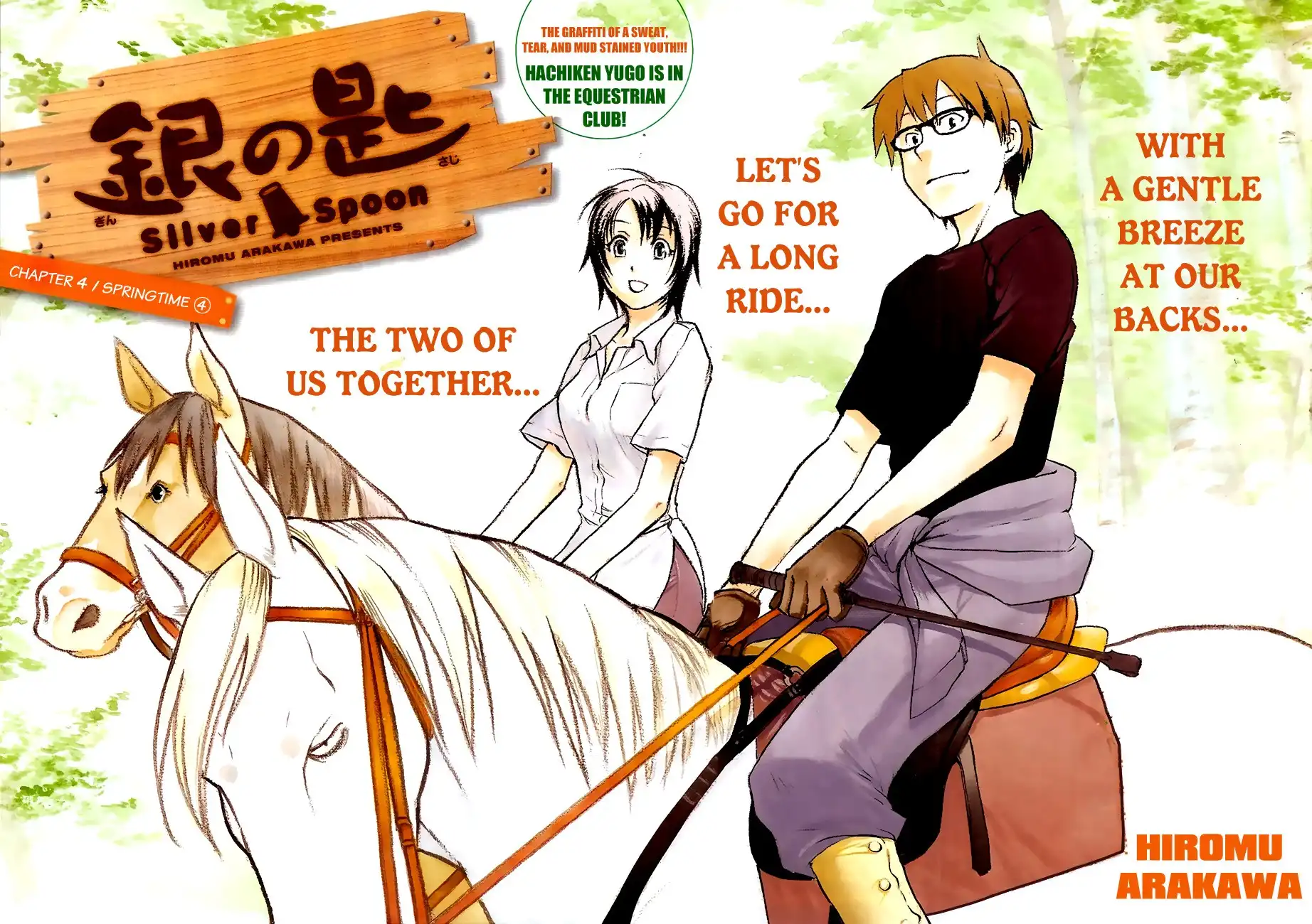 Silver Spoon Chapter 4 2